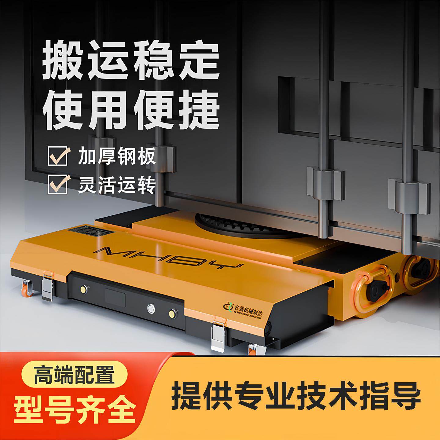 电动搬运坦克车厂家重型万向旋转牵引重型地牛遥控重物设备搬运车