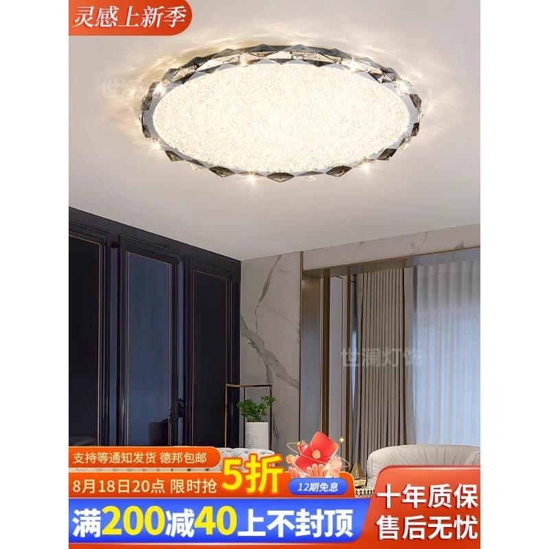 水晶吸顶灯卧室灯现代轻奢浪漫书房主房间LED灯新款ins风家用灯具