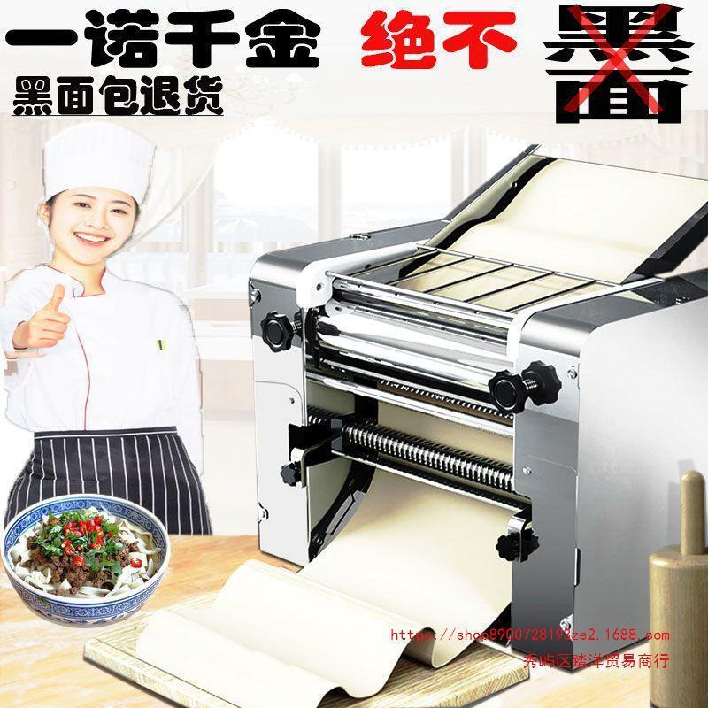 压面机商用揉面机自动不锈钢压皮机电动扎面擀面机饺子包子面条机