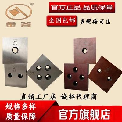 包邮40型50型钢筋切断机刀片圆弧刀片 废旧钢筋切粒机刀片H13材质