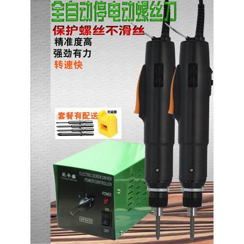 全自动停电批电动螺丝刀套餐手持式 标配 变速电动起子800 3C 6C