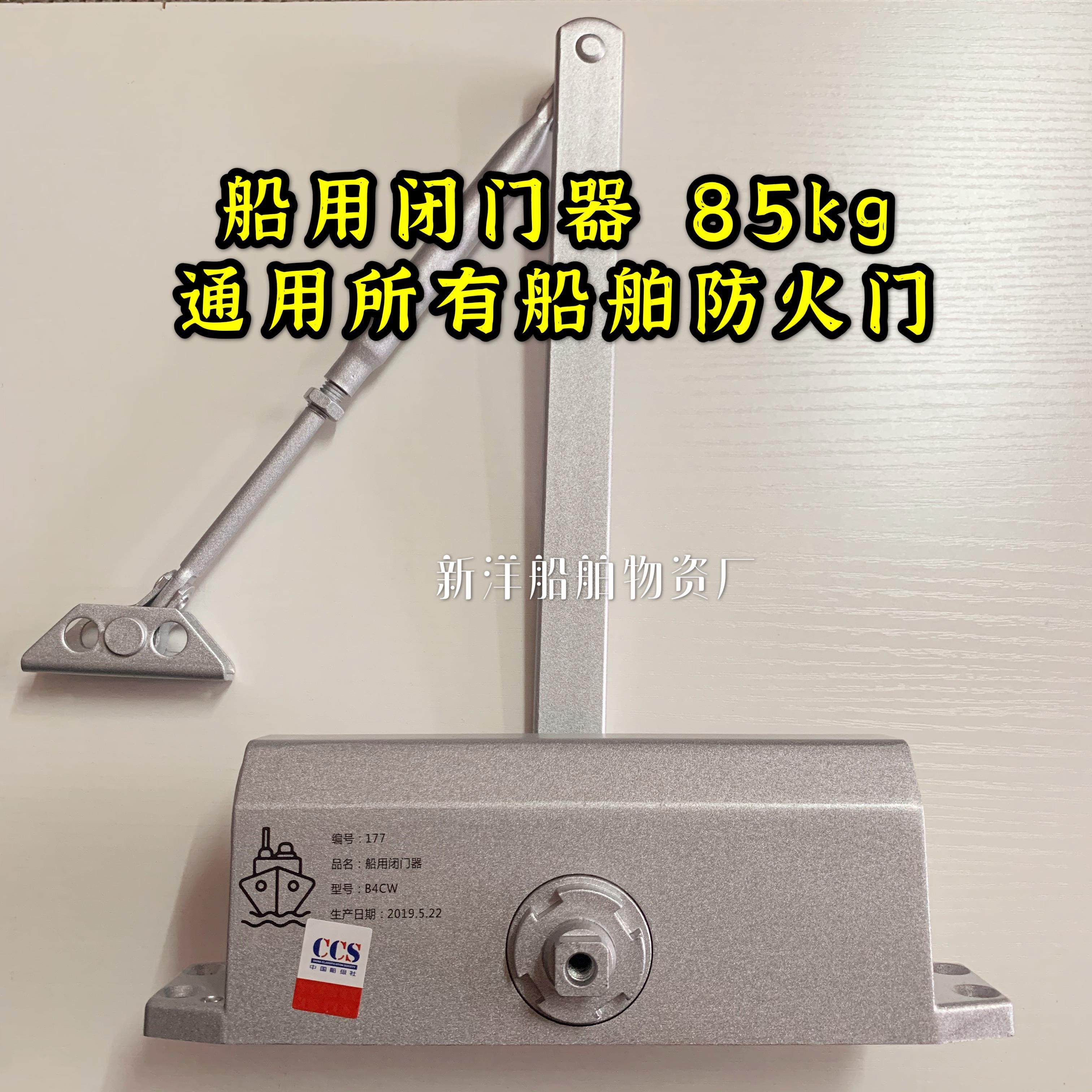 船用自闭器防火门闭门器SDC7-65 SDC7-85 B3CW B4CW 大神通用款