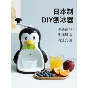 pearl手动刨冰机绵绵冰儿童企鹅手摇雹冰机家用小型碎冰沙机