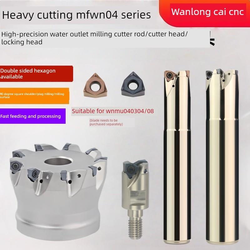 Mfwn04快进出水直角铣刀杆重切双面六角内冷铣刀Wnmu040304
