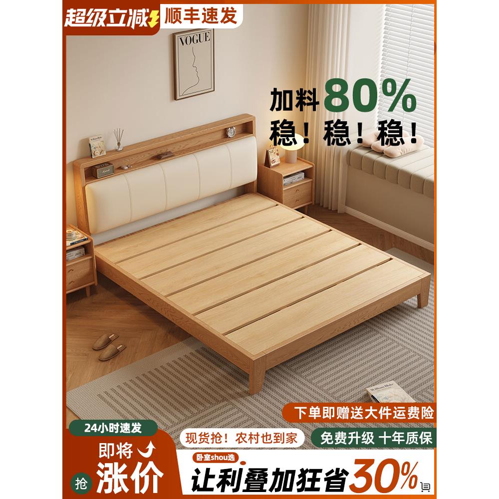 全实木床家用卧室橡木床软包床1米8双人床简约现代1.5m单人床床架