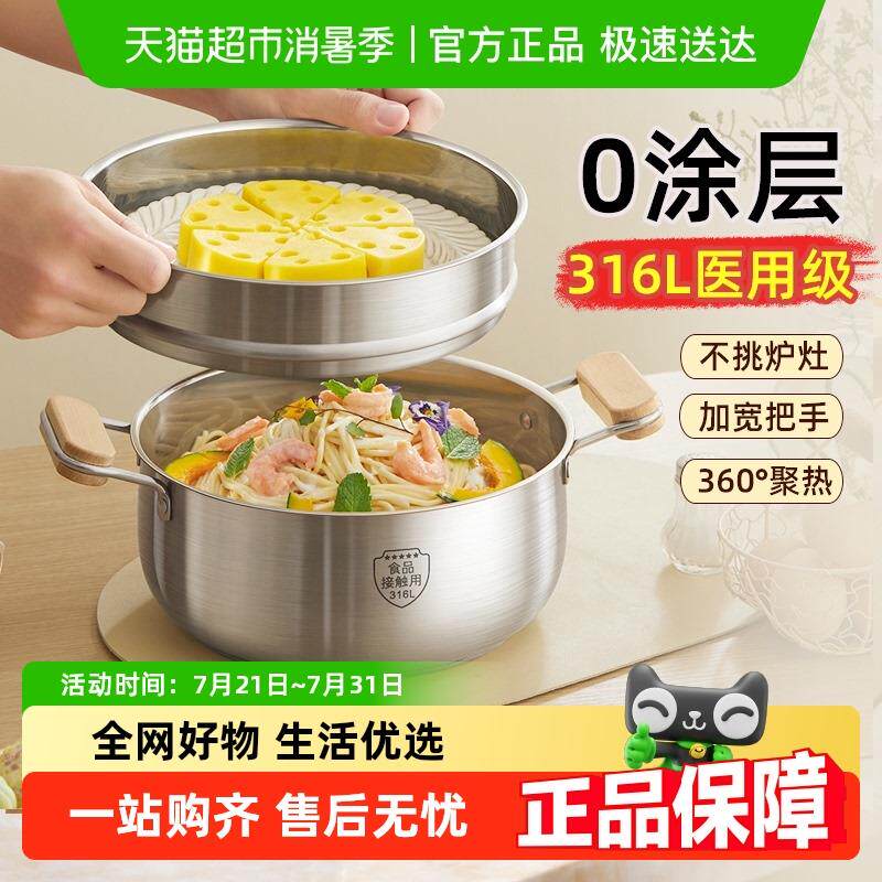 小熊316L不锈钢汤锅加厚家用蒸锅煮粥锅炖锅双耳瓦斯炉电磁炉专用