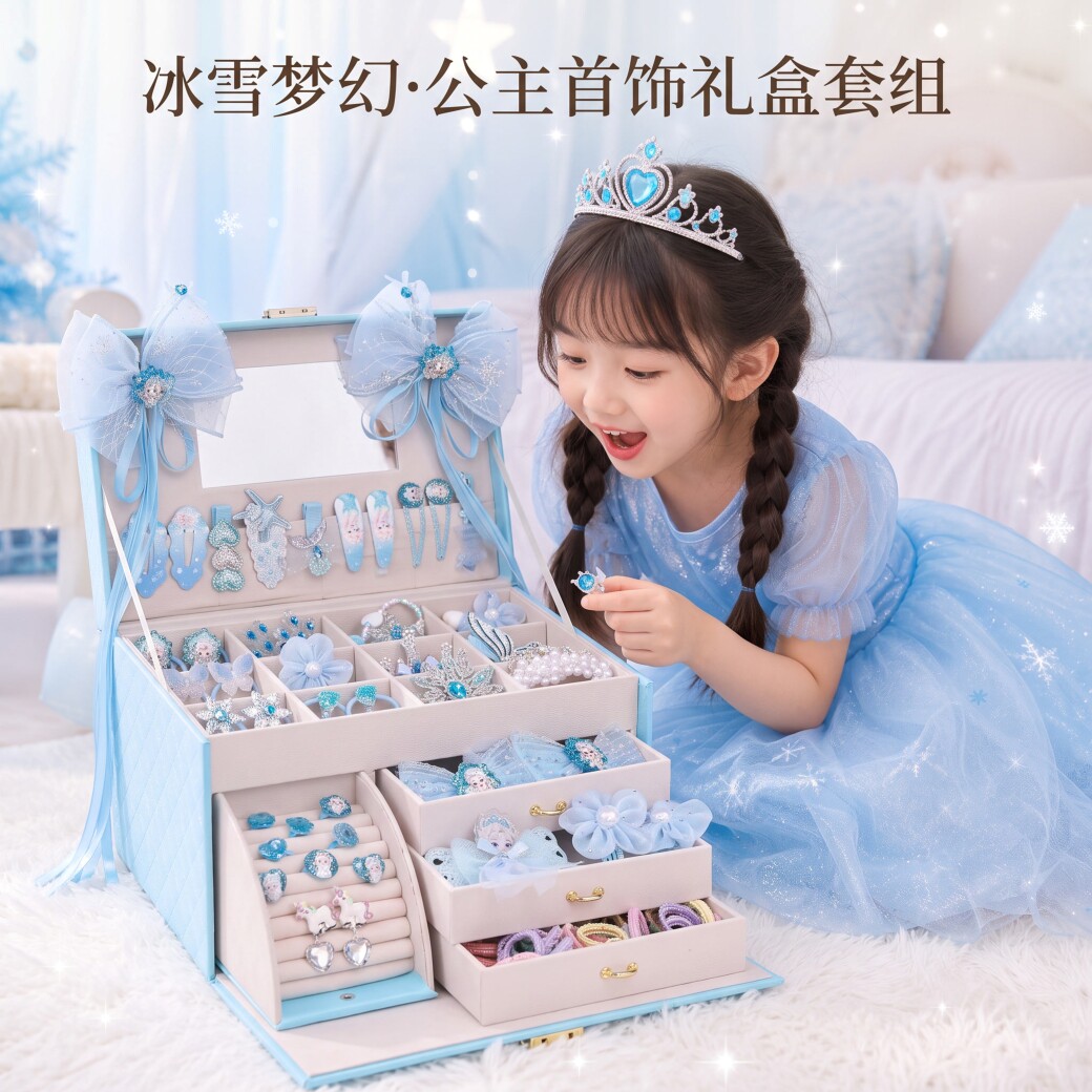 儿童首饰盒爱莎公主女孩发卡皮筋图片
