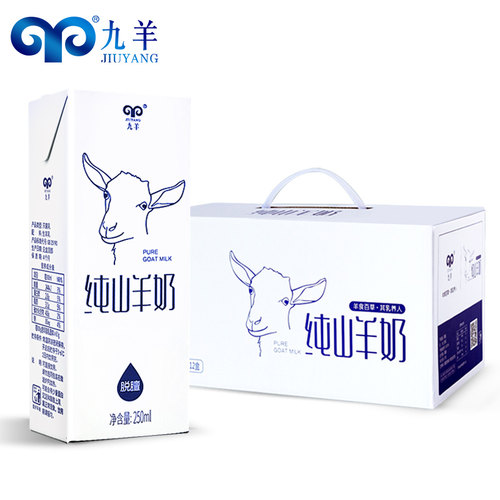 九羊纯羊奶新鲜脱膻纯正