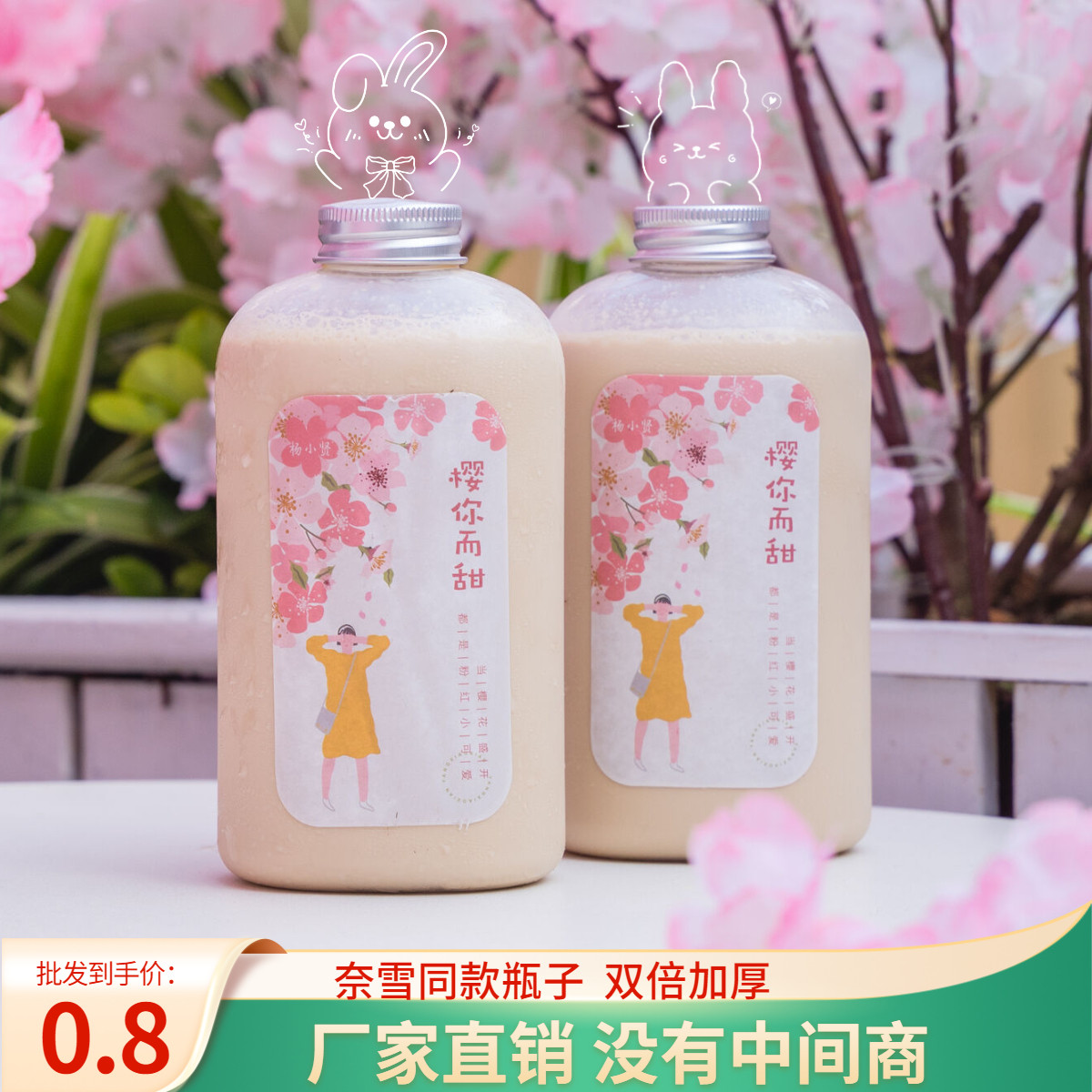 摆摊网红透明一次性带盖塑料瓶 茶叶冷泡茶瓶pet饮料瓶冷萃茶瓶