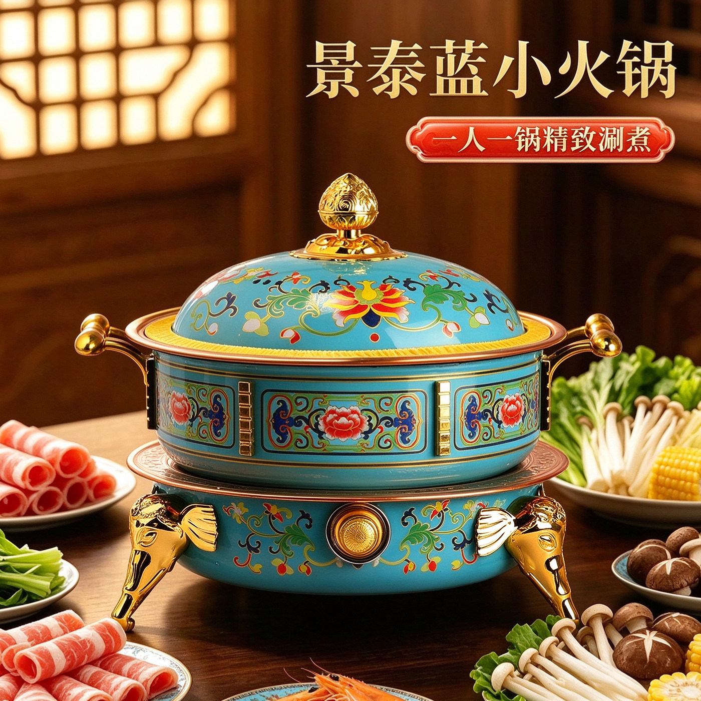 1800W大功率景泰蓝插电铜火锅