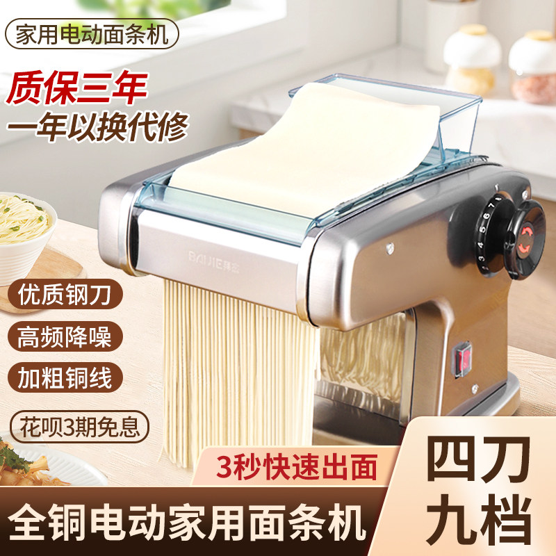压面机家用小型电动压面机全自动面条机商用2023新款多功能擀面机使用感如何?