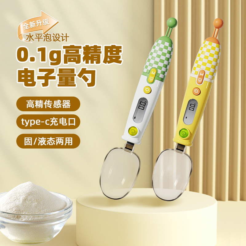 电子秤量勺婴儿辅食计量勺厨房面粉克数勺奶粉勺宠物粮食称重勺子