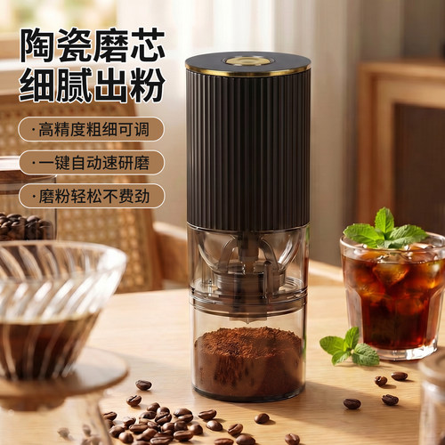 便携电动磨豆机手磨咖啡豆研磨机