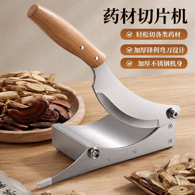 中药材切片机家用小型人参鹿茸灵芝西洋参切片器切药材铡刀切药刀