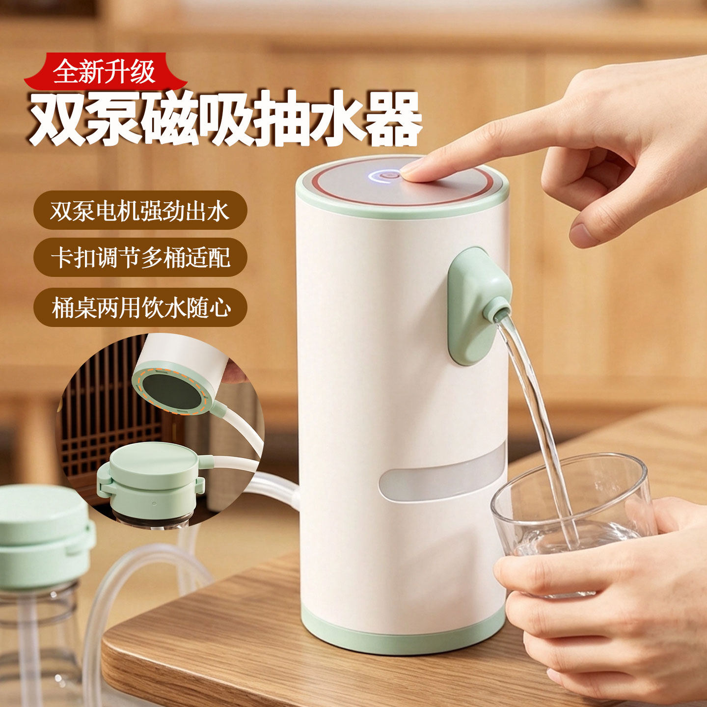 桶装水抽水器大功率磁吸饮水器