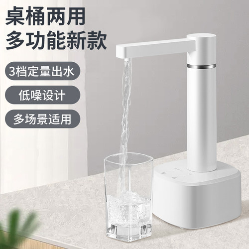 新款电动抽水器桌桶两用家用桌面