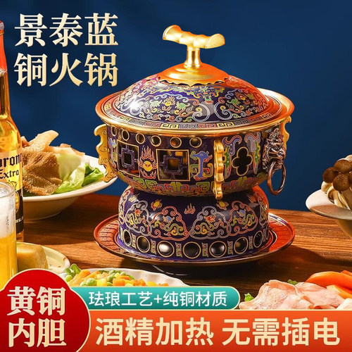 景泰蓝单人铜火锅铜锅家用纯铜
