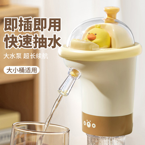 【升级大水泵】桶装水电动抽水器