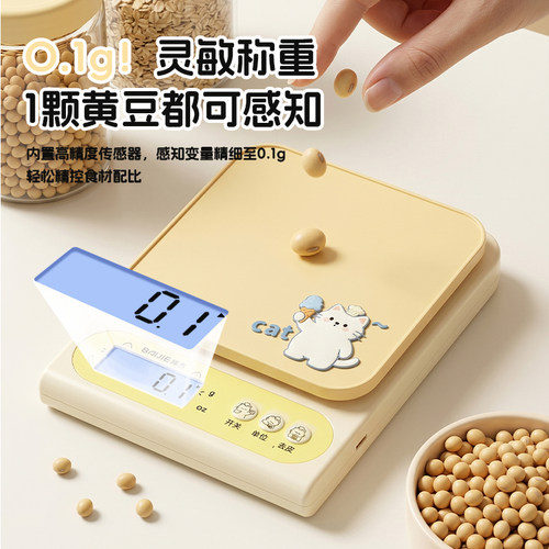 【0.1g/10kg】高精准厨房电子秤