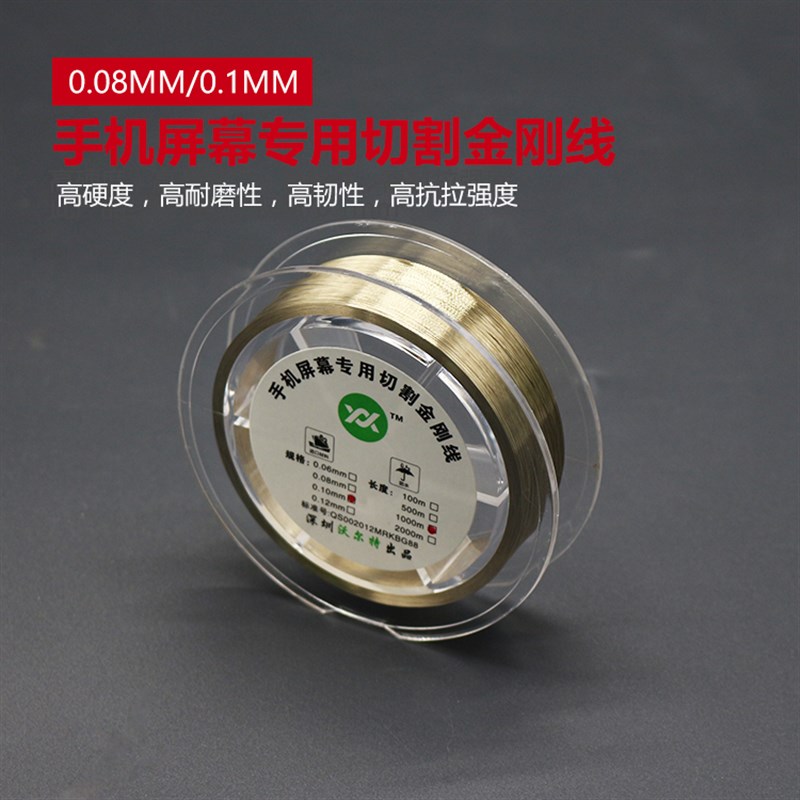 速发金刚丝0.08/0.04MM超细金刚手线0.06钢机屏幕切割金丝丝 分离
