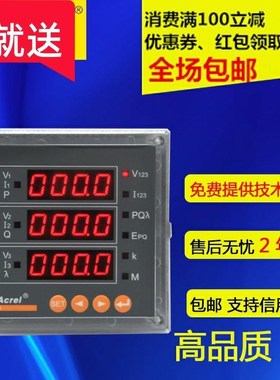 速发安科瑞三相四电线表数显多功能RAC 2R120E ACR220E网络仪表