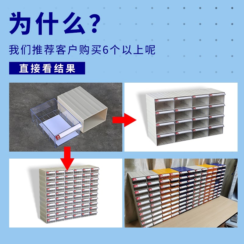 速发抽屉式零件盒元器件五金螺丝盒物料零件零件柜分格盒电子塑料