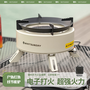 速发疆屿户外炉气炉卡式分体燃便营防风炉具露携式取暖煮茶炉灶