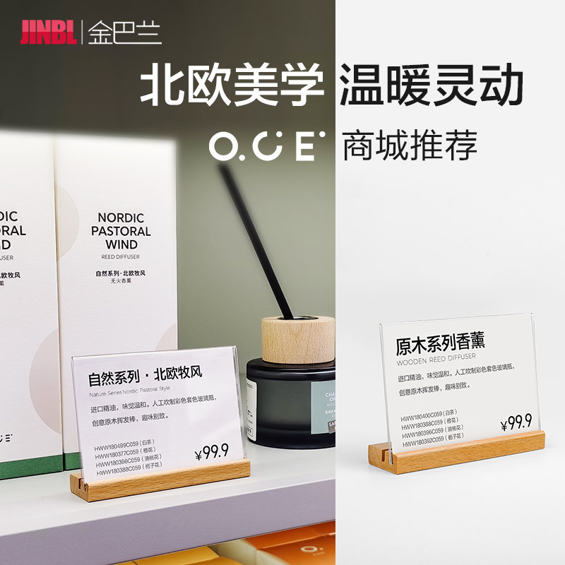 速发价格示摆台亚克力台卡价签牌创意柜台标价牌标签牌广告牌台签