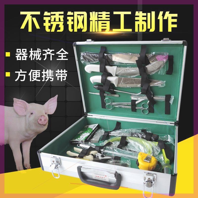 速发解动物解剖器套装猪牛羊用手术弯械箱大剖斧子器刀工具兽医器