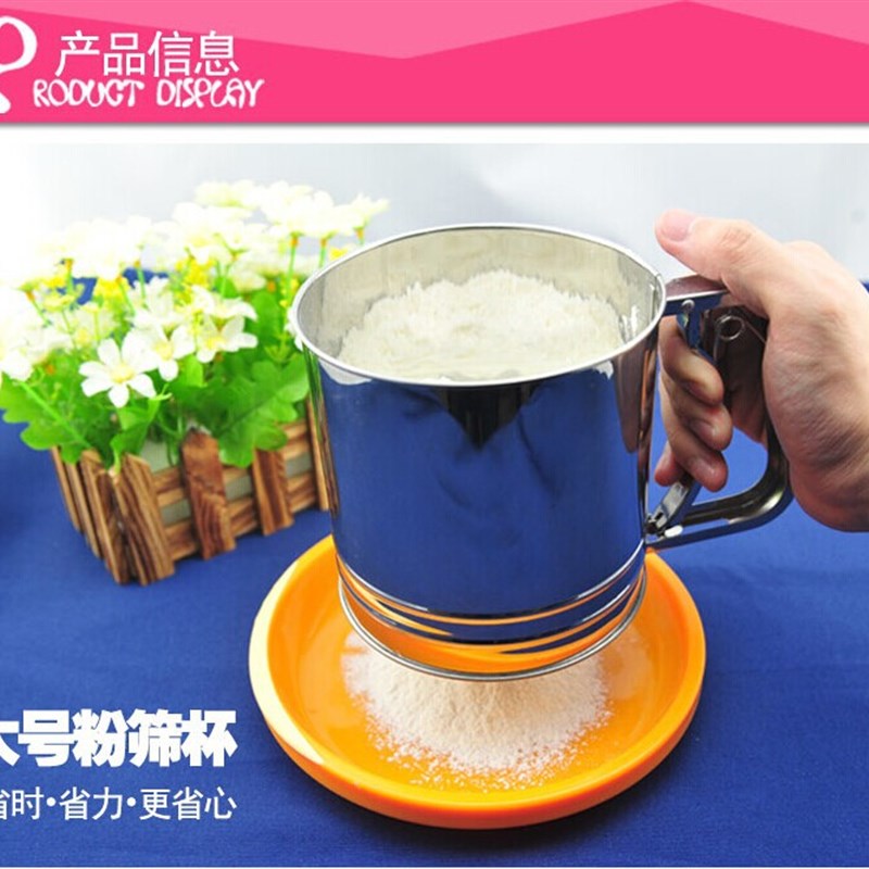 速发不锈钢大号手动杯式面粉筛 糖粉器 手持可可粉三层筛网 烘焙