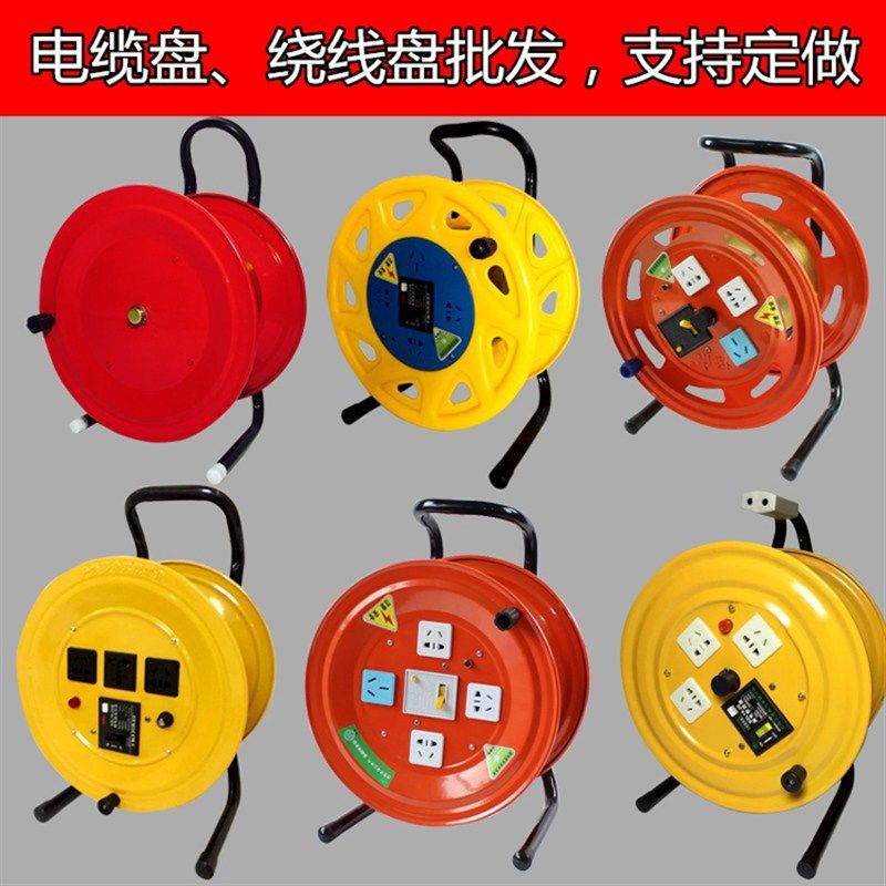 速发移动电线盘线盘线绕盘空盘卷线盘线缆盘拖线盘缆轴
