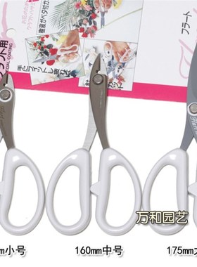 速发SILKY丝切 铁丝剪 丝带剪刀 剪花剪 刀艺插花 不锈钢 拧铁丝
