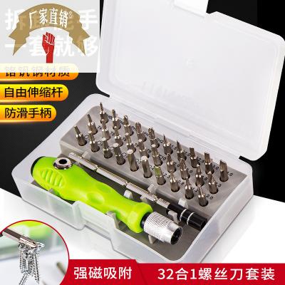速发多功能螺丝刀组合套电十一脑日常家用手机装字拆机维修起