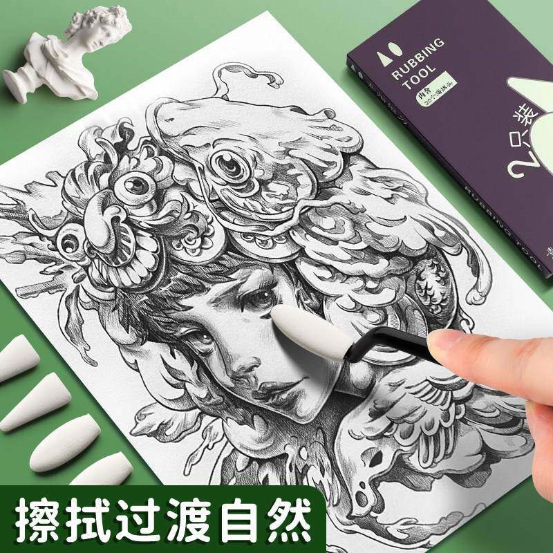 速发素描擦刀美术生高光细节阴影揉擦笔揉擦棉工具套装刮刀擦海绵