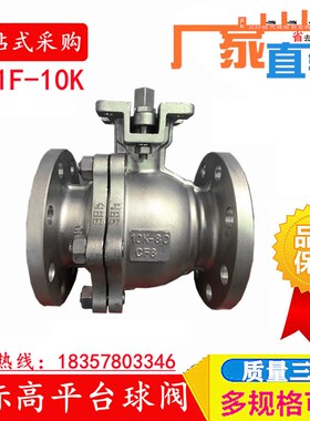 速发日标高平溶法兰Q41F-10K20K046不气钢硅台胶球阀电动锈动浮动