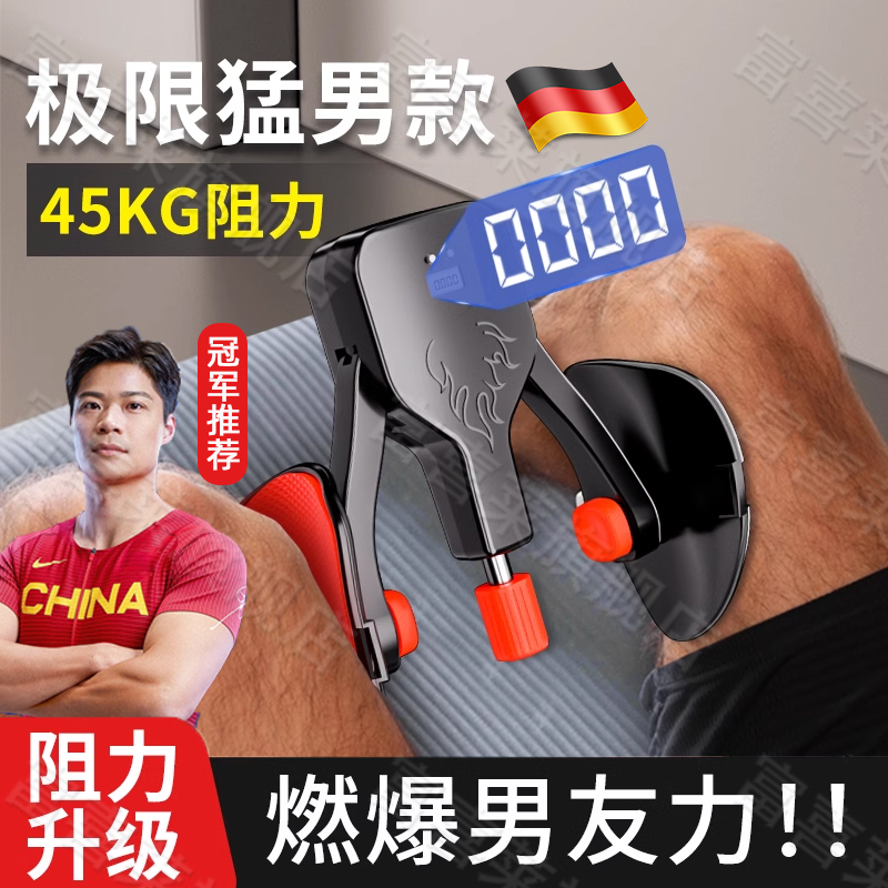 速发凯腿尔训练盆男PC肌器底内收阻力夹肌肉大格内侧提肛锻炼神器