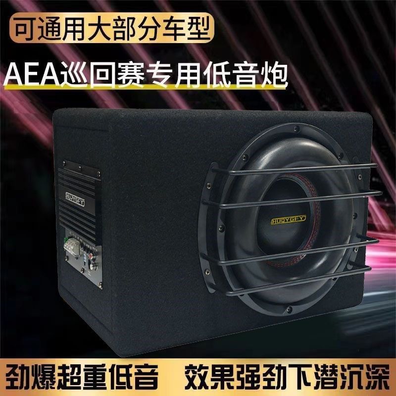 速发汽车低1v12炮有源音0寸自带功放长方形车载重低音大功率低音