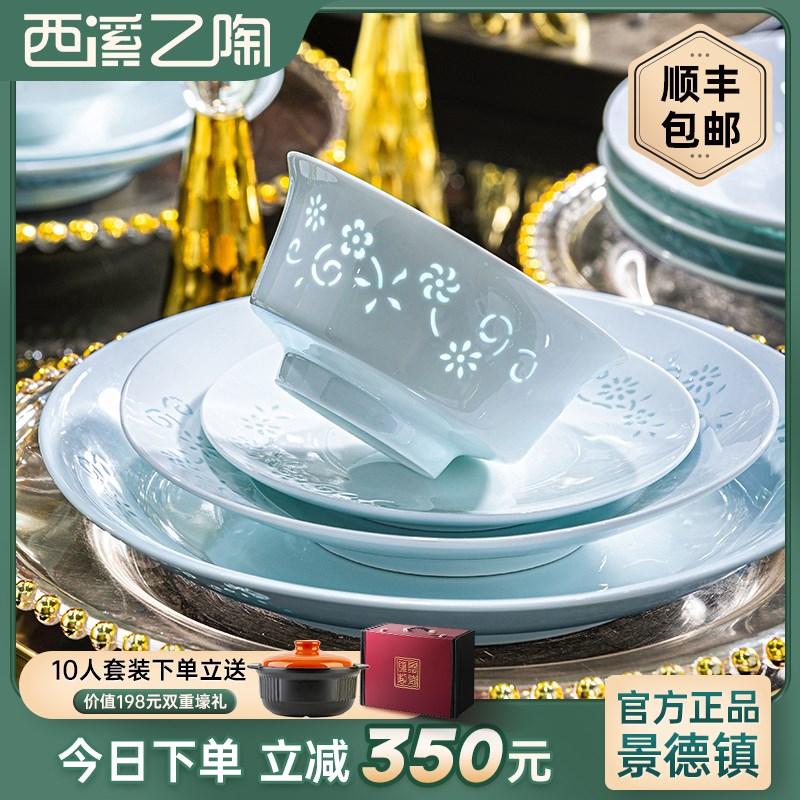 速发高端玲彩瓷餐具奢华景德镇釉下珑盘子碗套装10人组合送礼碗碟