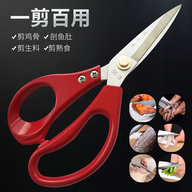 速发新品不锈钢剪刀厨房强力剪烤肉鸡鸭鱼骨锋利耐用家用食大剪子