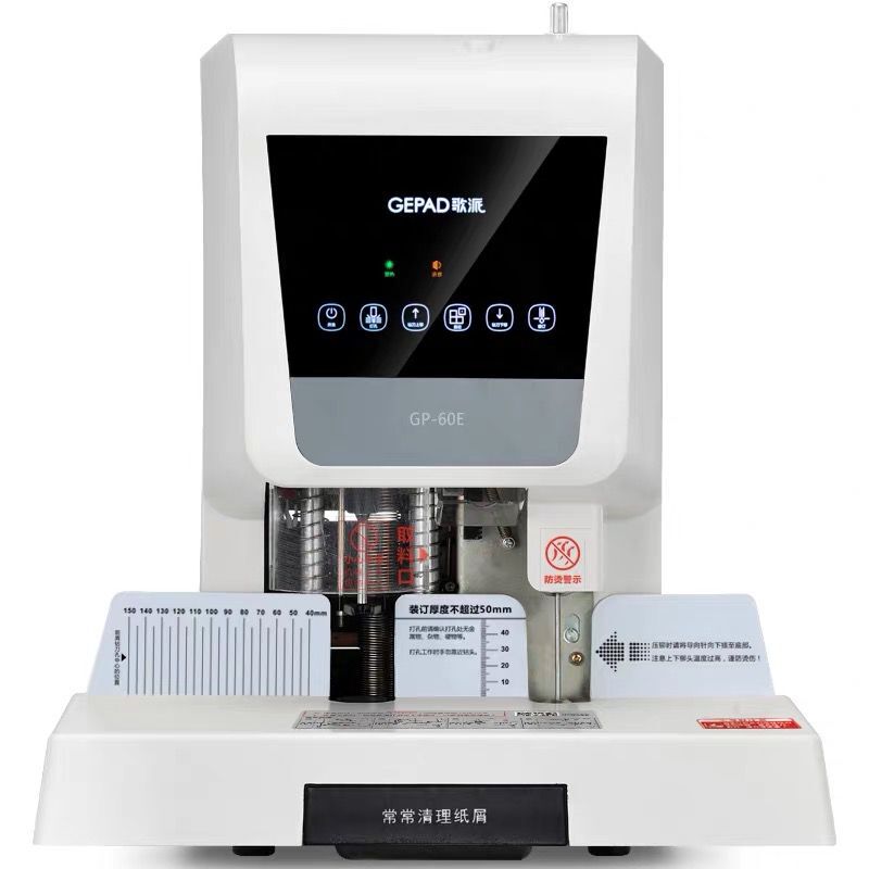 速发歌派凭证件订机触摸液晶电动标书档案财务会计记账票据全装动