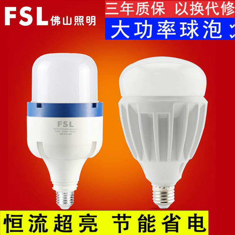 速发照明 节口灯泡W27螺能家用灯泡超亮大功率球灯泡18W24E45W