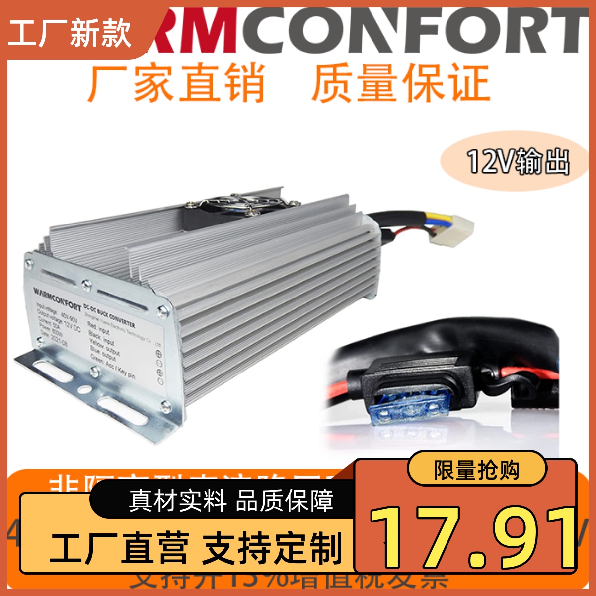 速发车载直流转换器48V72V120V转12V10A20A0A400A电动车降压器