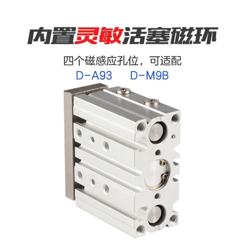 速发厂家MGPM三轴三杆T/M薄型带导杆气缸亚德客C型12/16/20/2/40C