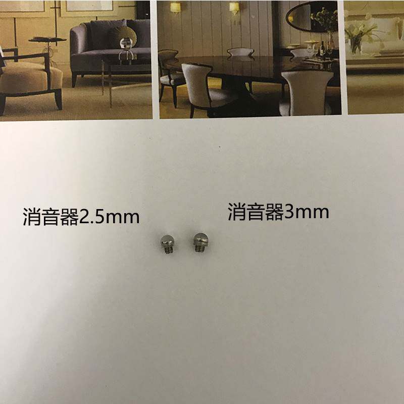 速发1品202螺剪刀指圈垫皮配件专业垫圈消音器美发尾钉新丝尾钩