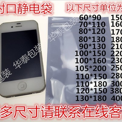 速发自封口防静电袋屏链袋静电拉蔽袋170*220mm 100个价