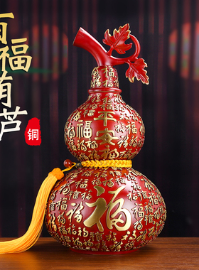 速发彩绘百福铜葫芦摆件全号礼盖平安葫芦大小铜客厅玄关新中式工