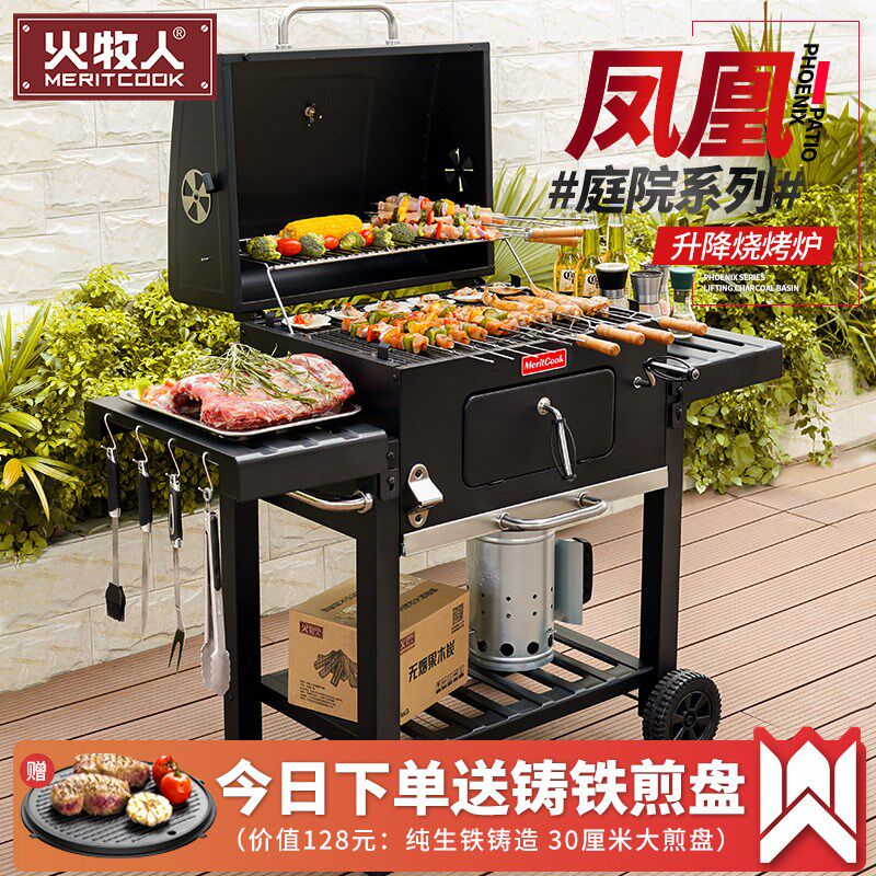 速发庭院烧烤架家用烧烤墅户外烧烤架子别炉烧烤炉子碳烤炉炭火烤