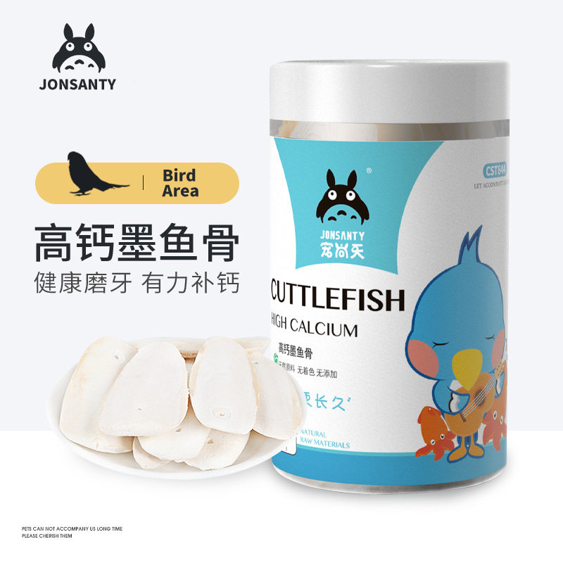 速发宠虎天鹉皮鹦尚磨牙补钙用品大块墨鱼骨玄凤牡丹八哥磨嘴用具