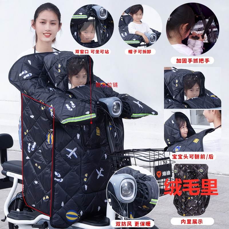 速发。儿童冬天加电前置防风绒座母子罩防电寒动车亲子自行车电动