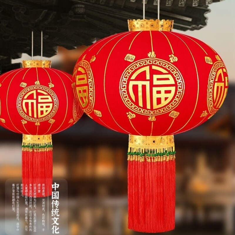 速发户外新款中式灯笼装饰春节院子红灯笼喜庆台植绒乔迁大门福字
